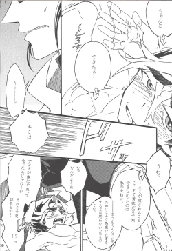 Page 29 of Uso-tsuki akuma no koi