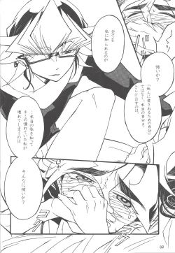 Page 31 of Uso-tsuki akuma no koi