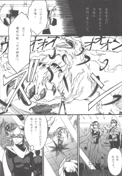 Page 42 of Uso-tsuki akuma no koi