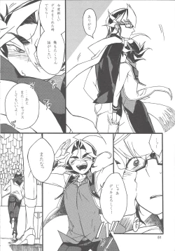 Page 50 of Uso-tsuki akuma no koi