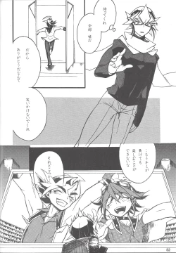 Page 51 of Uso-tsuki akuma no koi