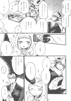 Page 52 of Uso-tsuki akuma no koi