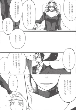 Page 54 of Uso-tsuki akuma no koi