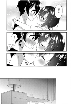 Page 8 of Shinobu to Connect