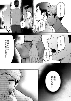 Page 31 of Hatten BLAST! 2