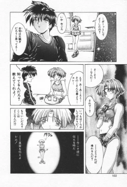 Page 105 of ONE-WAY DOOR