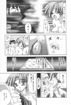 Page 110 of ONE-WAY DOOR