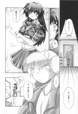 Page 117 of ONE-WAY DOOR