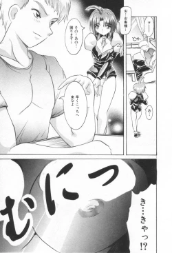 Page 12 of ONE-WAY DOOR