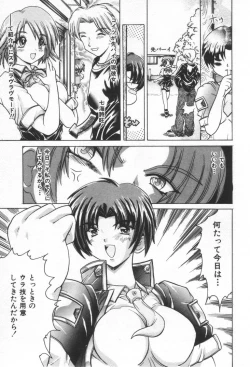 Page 150 of ONE-WAY DOOR