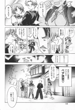 Page 151 of ONE-WAY DOOR