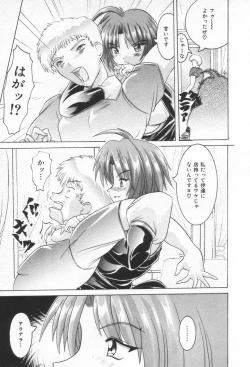 Page 18 of ONE-WAY DOOR