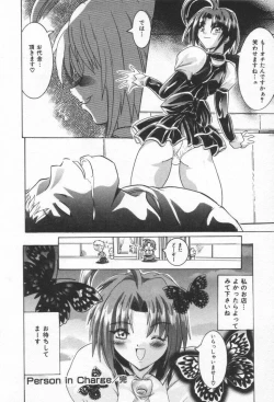 Page 19 of ONE-WAY DOOR