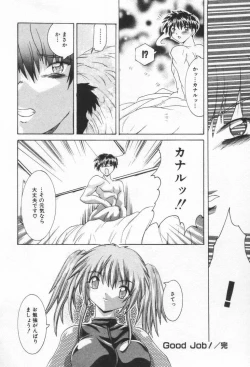 Page 67 of ONE-WAY DOOR