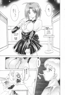 Page 6 of ONE-WAY DOOR