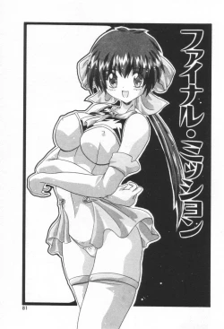 Page 84 of ONE-WAY DOOR