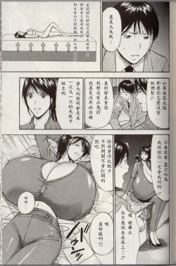 Page 105 of Chounyuu for You