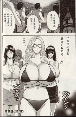 Page 115 of Chounyuu for You