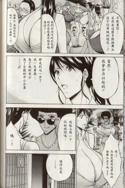 Page 137 of Chounyuu for You