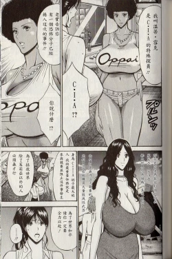 Page 138 of Chounyuu for You