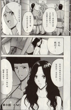 Page 151 of Chounyuu for You