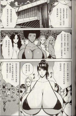 Page 154 of Chounyuu for You