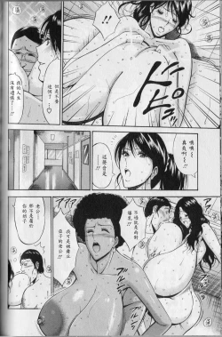 Page 167 of Chounyuu for You