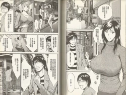 Page 171 of Chounyuu for You