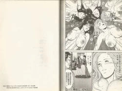 Page 179 of Chounyuu for You