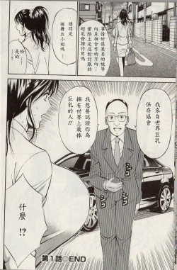 Page 24 of Chounyuu for You