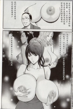 Page 30 of Chounyuu for You