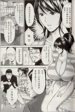 Page 33 of Chounyuu for You