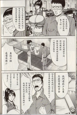 Page 50 of Chounyuu for You