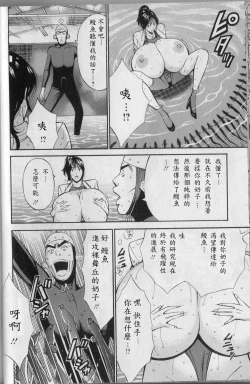 Page 72 of Chounyuu for You