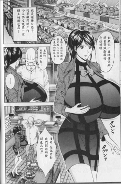 Page 82 of Chounyuu for You