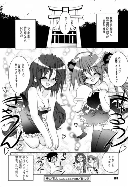 Page 107 of Onapechu