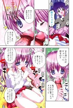 Page 112 of Onapechu