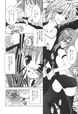 Page 119 of Onapechu