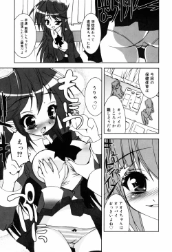 Page 152 of Onapechu