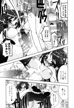 Page 156 of Onapechu