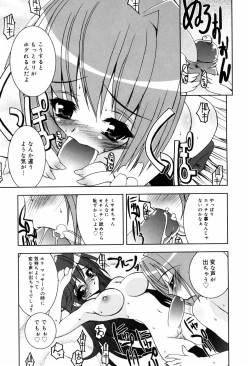 Page 158 of Onapechu