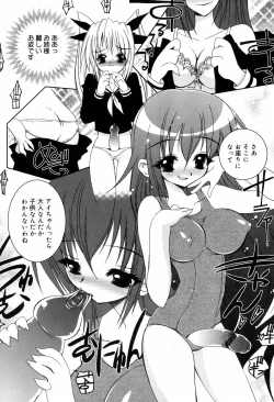 Page 167 of Onapechu