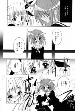 Page 173 of Onapechu