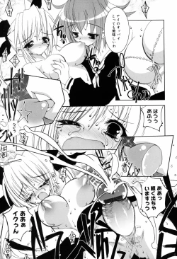 Page 174 of Onapechu