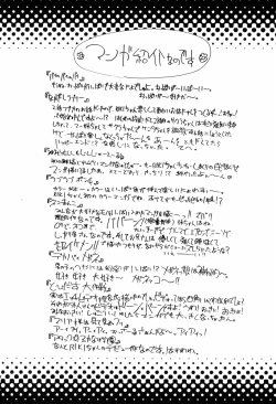 Page 181 of Onapechu