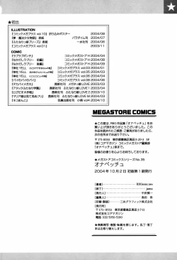 Page 187 of Onapechu