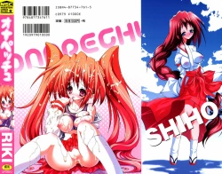 Page 190 of Onapechu