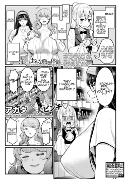Page 127 of Boku no Otona ShokugyoMy Adult Work Experience Ch. 1-7