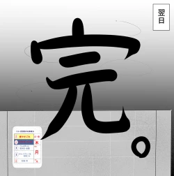 Page 7 of 時間停止レ〇プ！ラブドールと化した会長