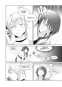 Page 19 of Alpha's trouble with Omega in heat part.1